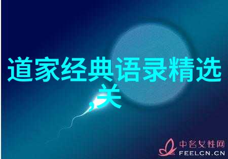 道生一阴阳和合一生二物各有主二生三万象毕露
