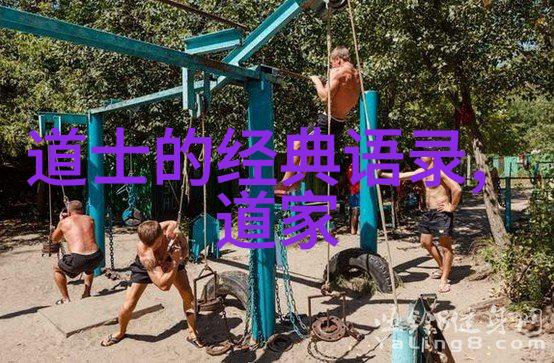 道教文化坐忘七阶修真之道至简