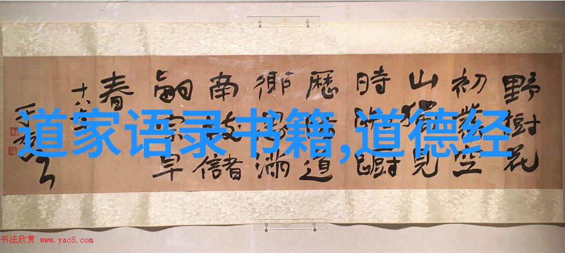 道德经个人感悟200字-潜行于物之本守静以观道