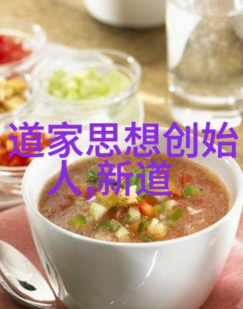 道家书籍-探索道家的智慧一览古典哲学与修炼之作