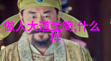 玄学探究-解读太素经揭秘古代智者的宇宙观