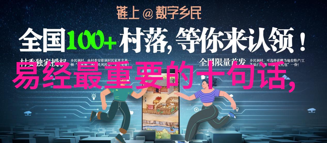 能否揭开悟透天道之人心中那份未知的智慧