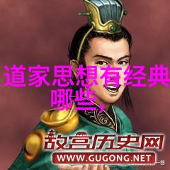 道家书籍-探索古代智慧道家经典的宝库