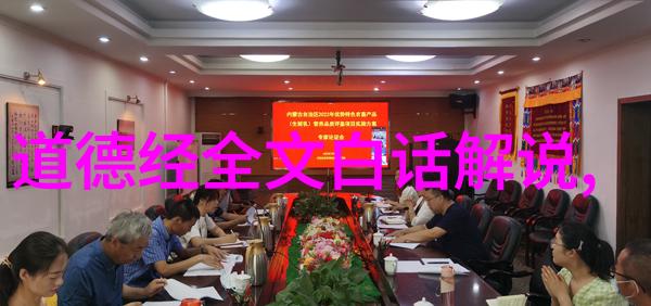 道德经注音版背后的文化价值