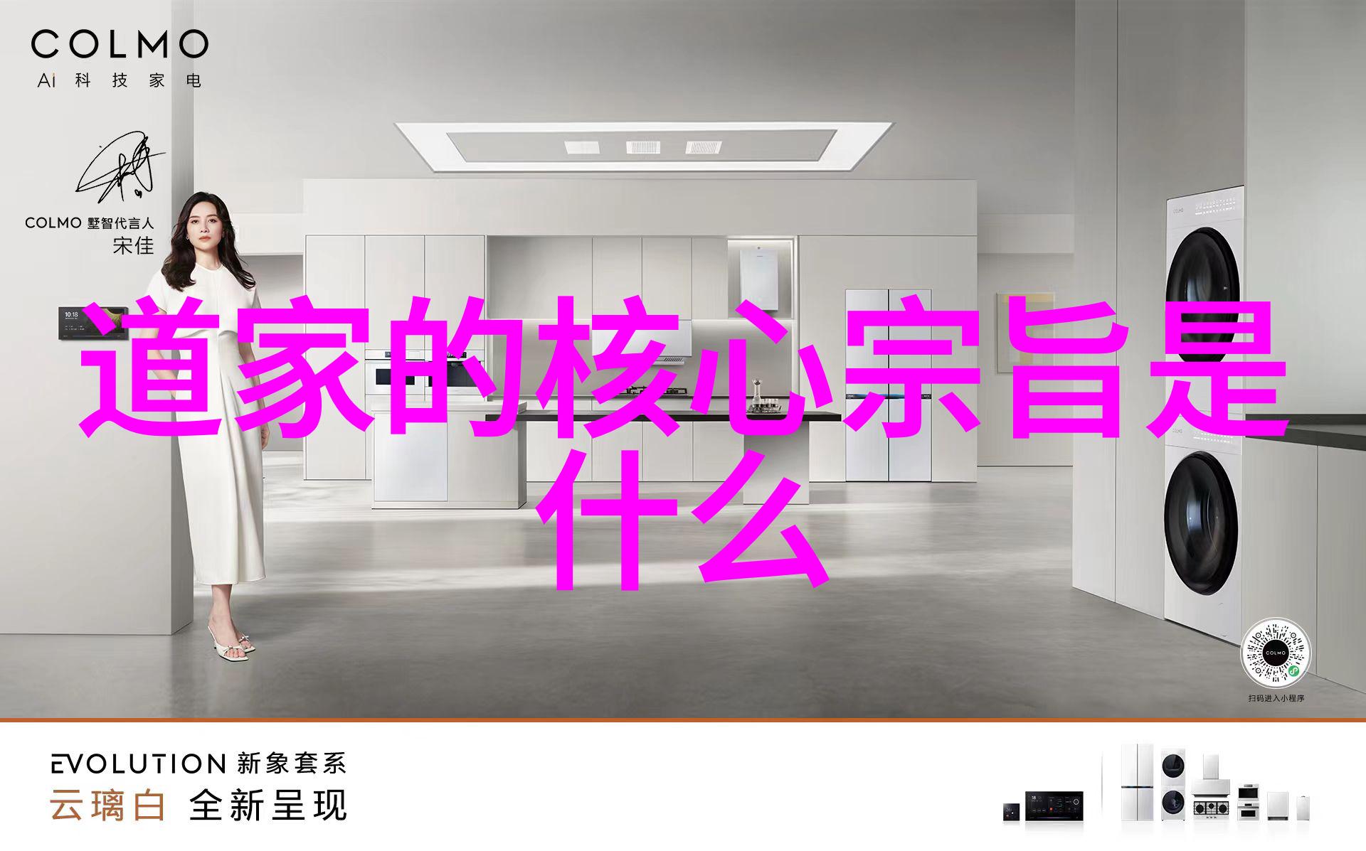无为-无不为智慧的无为与世事的自然