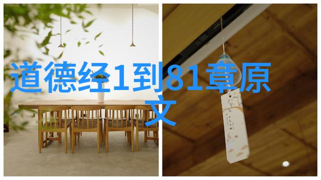 道家学派人物-道德经中的智者孔子与老子的对话