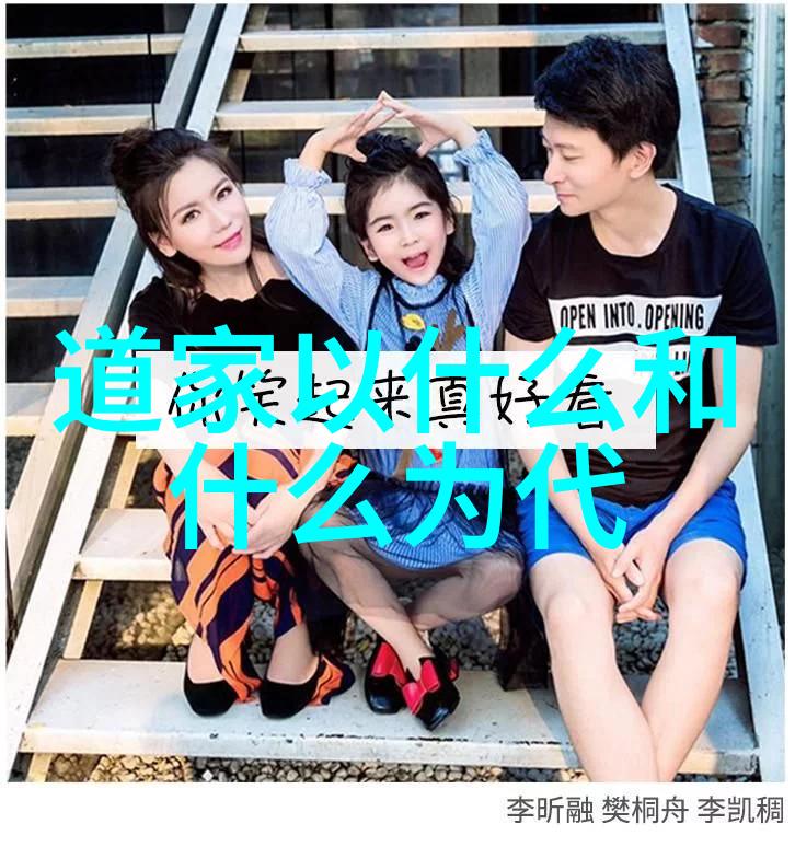 道家智慧的传承者新代表人物的探索