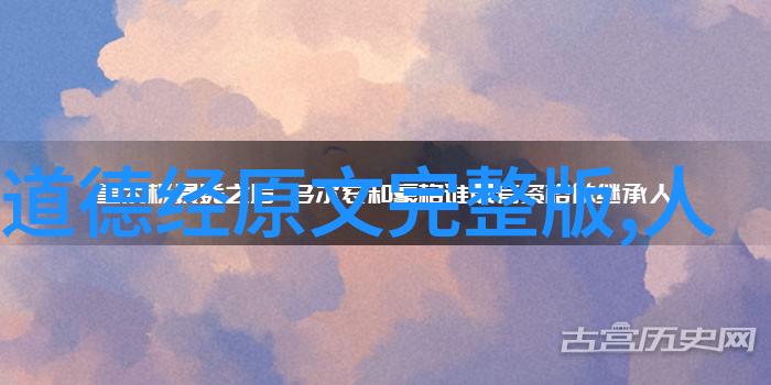 心灵永恒的探索道的诞生与欲望的消逝