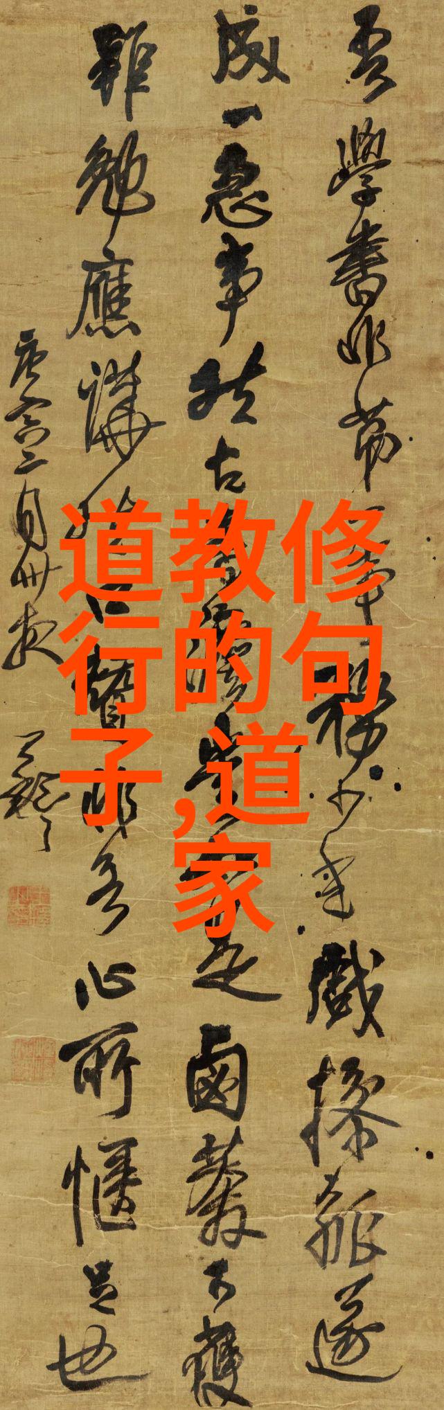 古韵悠扬探秘那些好听的道观之名