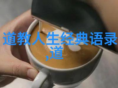 道德经正版全文及译文-解读老子的智慧道德经正版全文与现代译本的对比