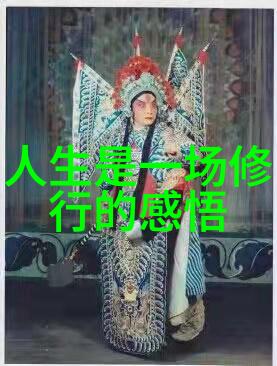 道教笔墨圣境探索中国古代著名道教书籍的创作者