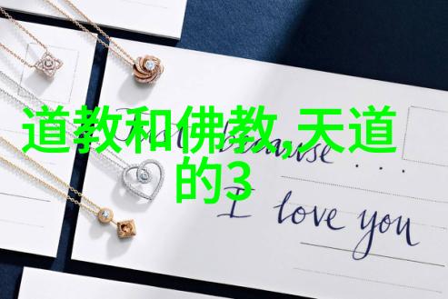 老子道德经全文下载我来帮你找回古代智慧的秘密书籍