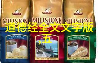 道德经之道执一以明天地万物之大同