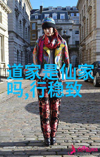 张载与王弼古典道家的思想传承与创新
