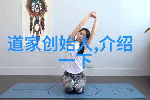 无为方能无不为探索生活中的自然流动与和谐状态