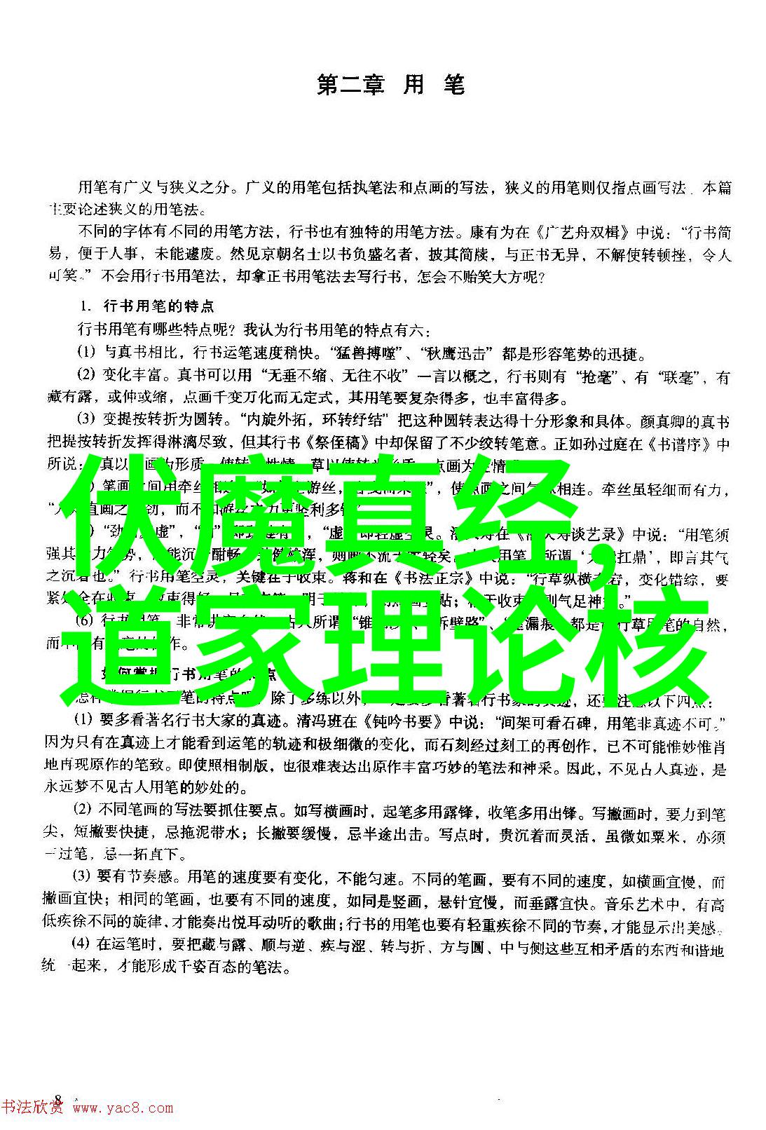 我来告诉你道教的三个创始人老子黄帝和庄周的神奇故事