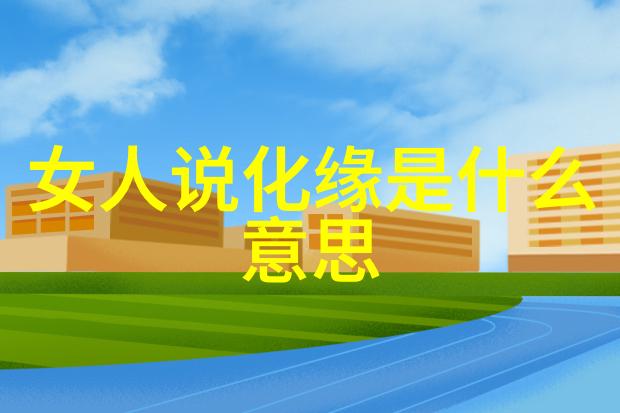 英语班主任的秘密宠物揭秘小兔兔的故事