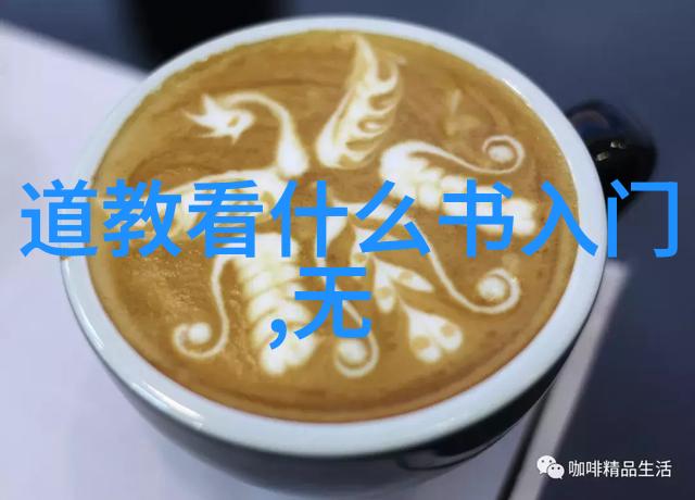 道家最厉害的人物 - 老子道家智慧的化身
