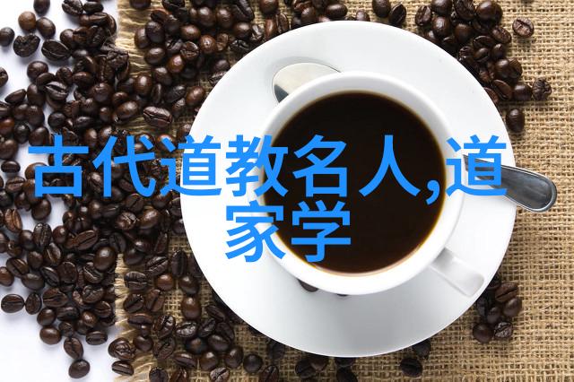 谁是道家学派的核心思想者