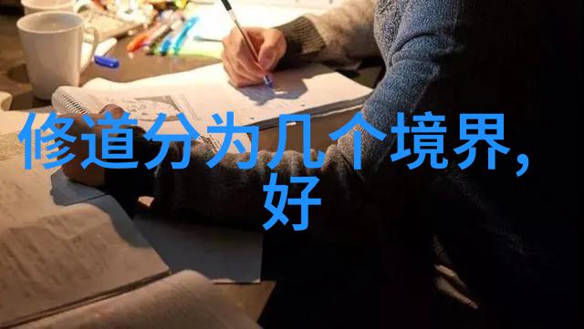 从外表到内涵深入理解修身之意