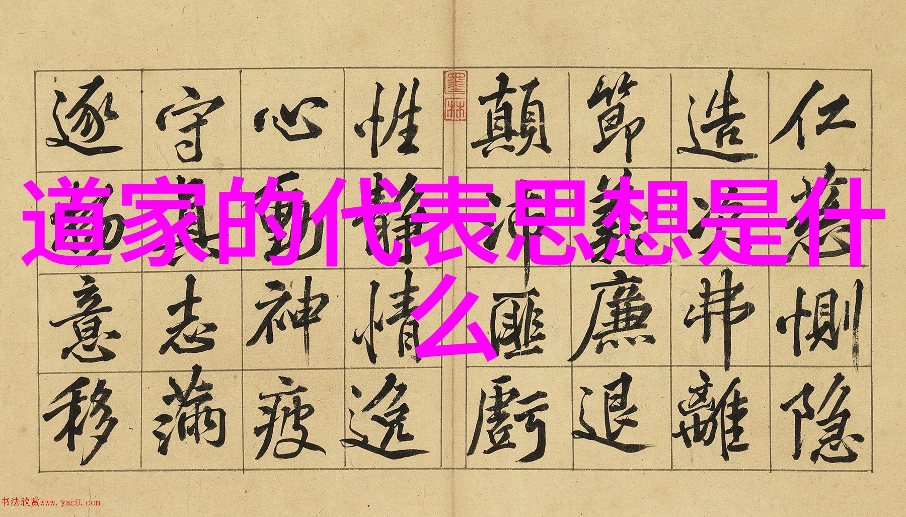 九字真言咒语的作用-守护符号揭秘九字真言咒语