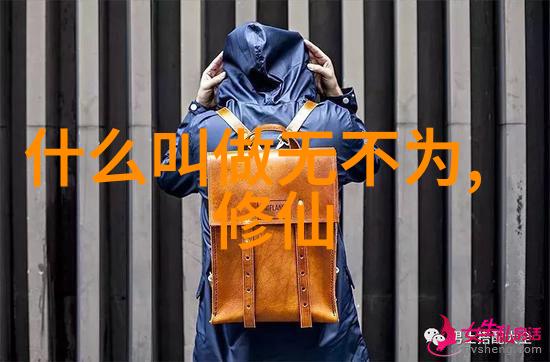 道德经感悟100字-天地不仁以万物为刍狗深刻探索