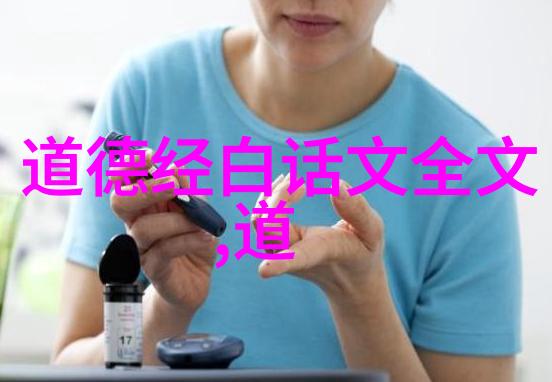 无欲则刚的人怎么对付解析其心理与策略