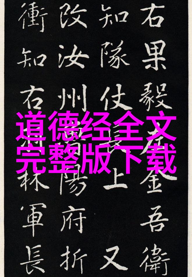 思索九字真言的深意与后果