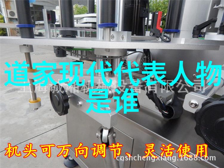 隐世之谜道家思想创始人的秘密