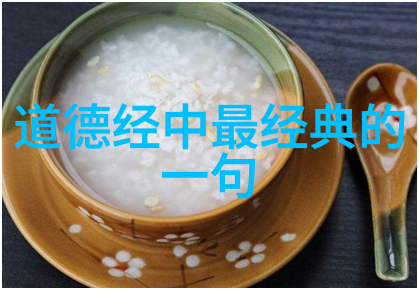 道家思想经典著作道家文化深度探索