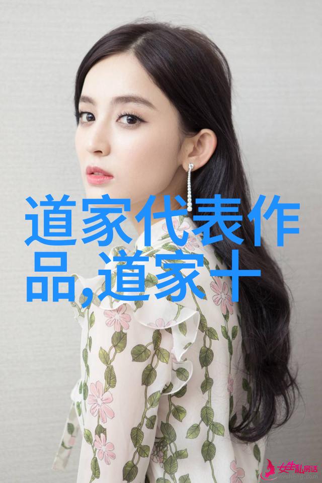 道韵人生探索内心的仙境