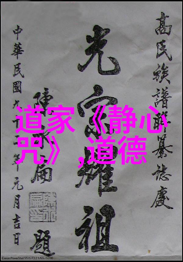 天机不可泄探秘太上感应篇的神秘面纱