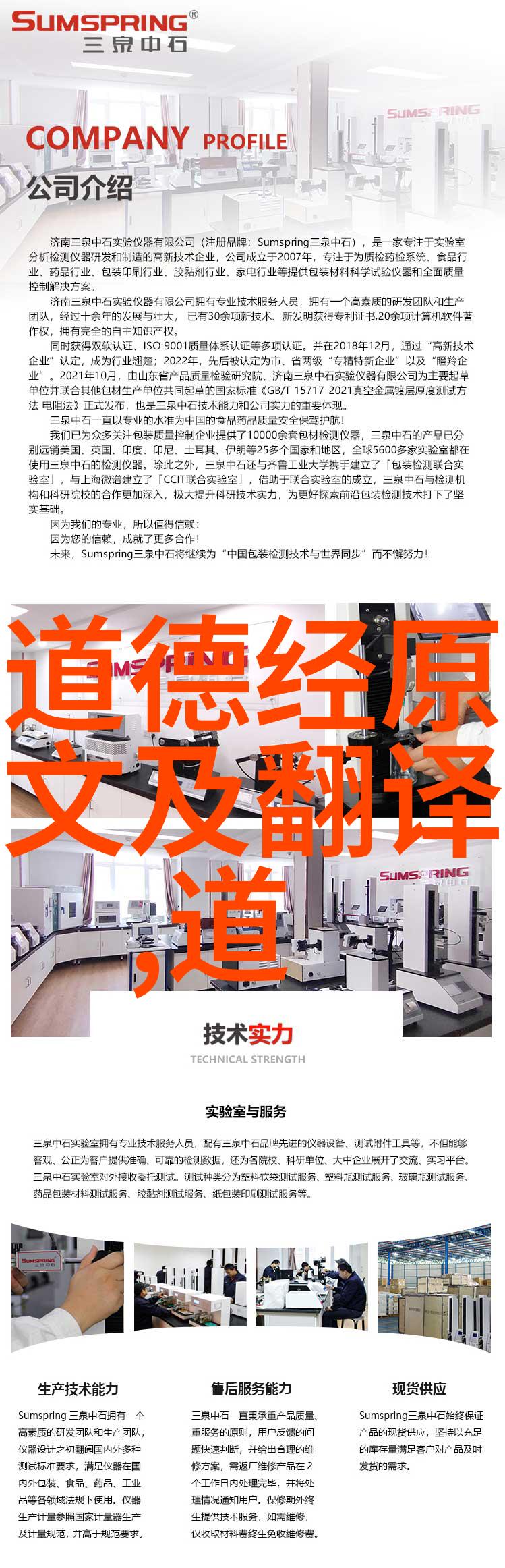 道教神秘人物探秘穿梭天地的仙人行者
