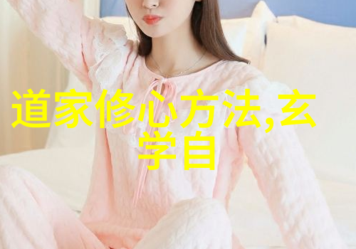 文理之道君子无为而无所不为的智慧探究