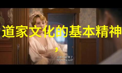 生活哲学老子的知足常乐在现代社会的意义