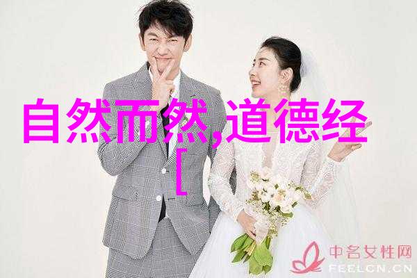 汉初道家代表人物老子庄子韩非子的智慧探索
