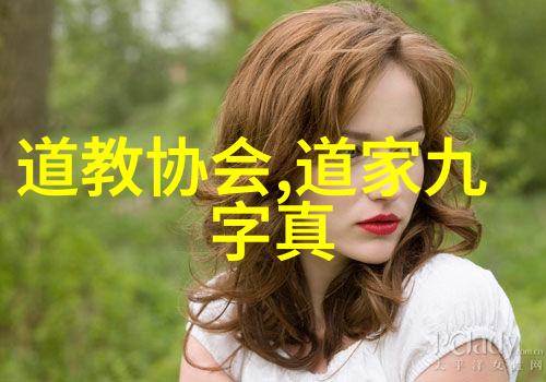 无为方能无所不为探索淡定生活的智慧