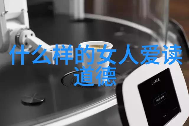 道德经之智慧探索老子哲学的精髓