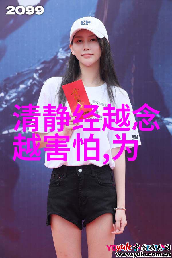 探索行书艺术揭秘笔墨间的韵味与深度