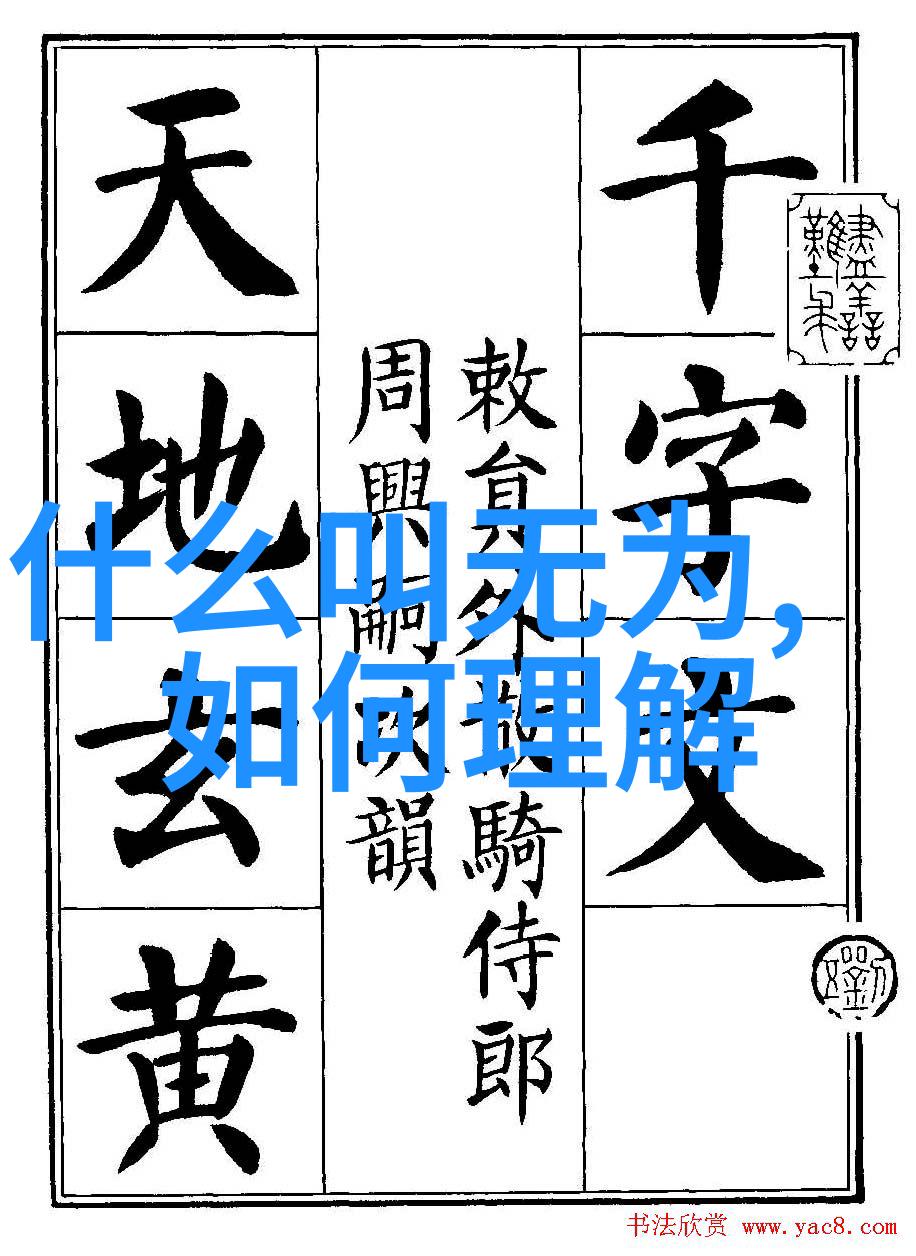 道家的圣贤之旅一览那些影响深远的真人