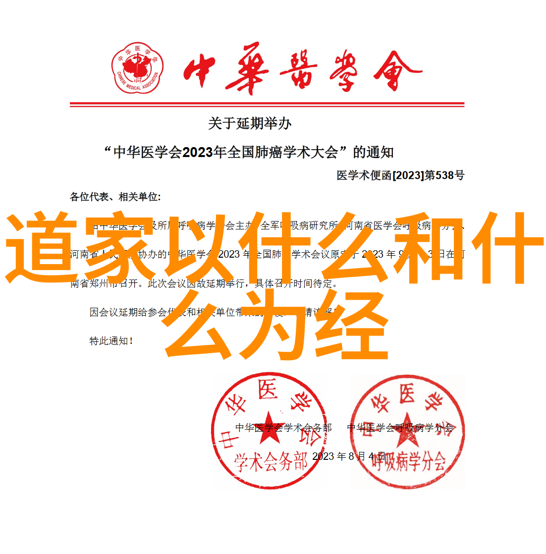 神秘奇缘-听君一声道号惊心动魄的好听道士