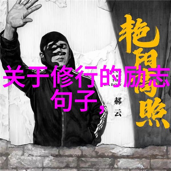 道德经全文播放一个古老智慧的现代诠释