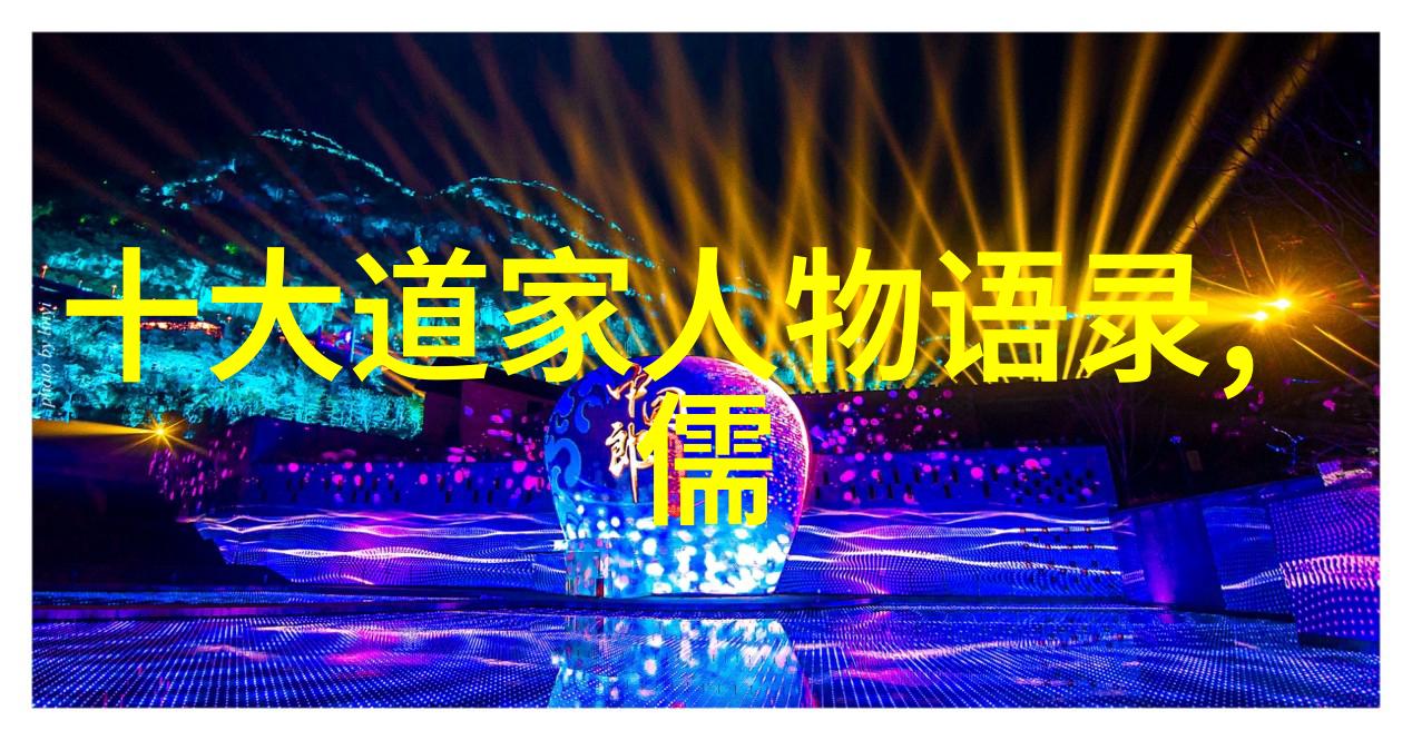 太上老君之道炼丹与内心的修炼