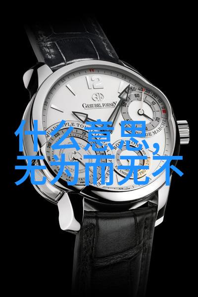 探秘古代道教神仙道德经中的智慧与生活哲学