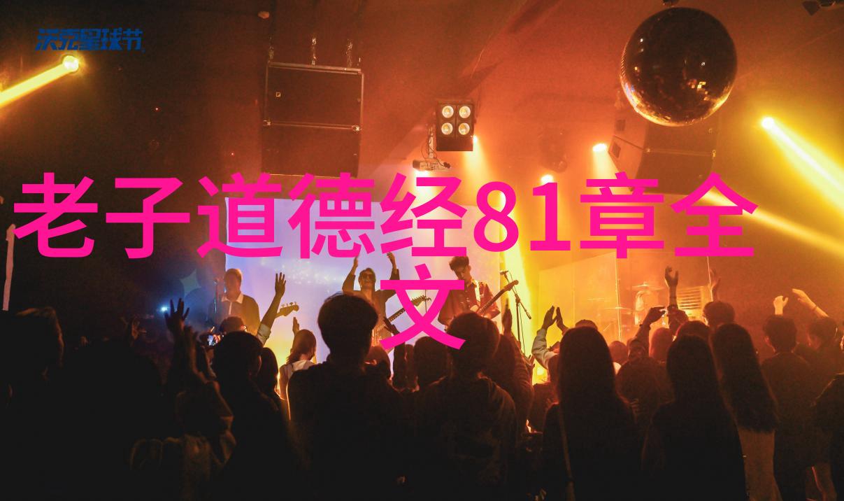 道法自然霸气逍遥探索古代智慧的力量与自由
