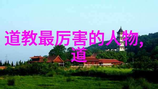 歷世真仙體道通鑑卷之三十四