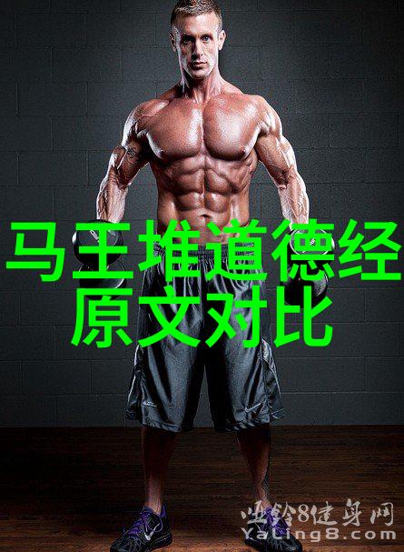 道教圣贤中谁能揭开真实面纱