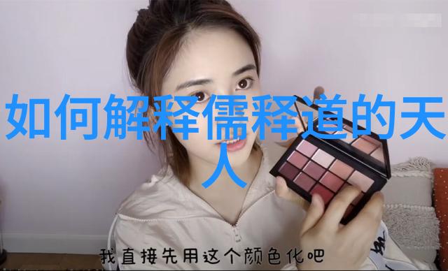 星辉启示解密天人合一的古秘诀
