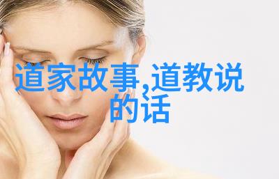 道德经初章解读探索老子哲学中的宇宙本原与人生智慧