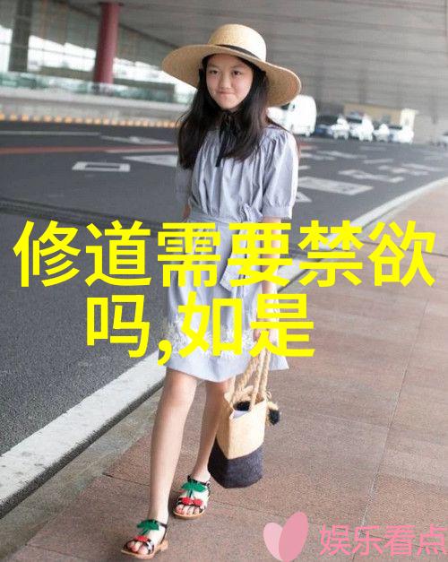 道家故事探索古老智慧的奇幻旅程